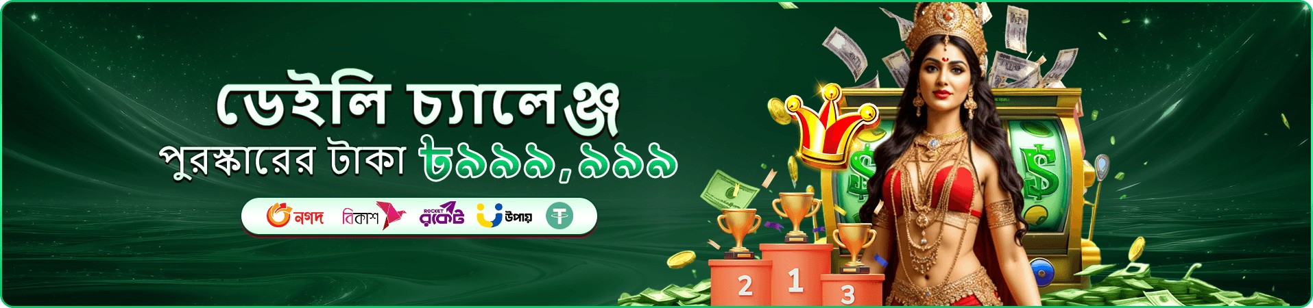 gbaji টুর্নামেন্ট প্রাইজ পুল