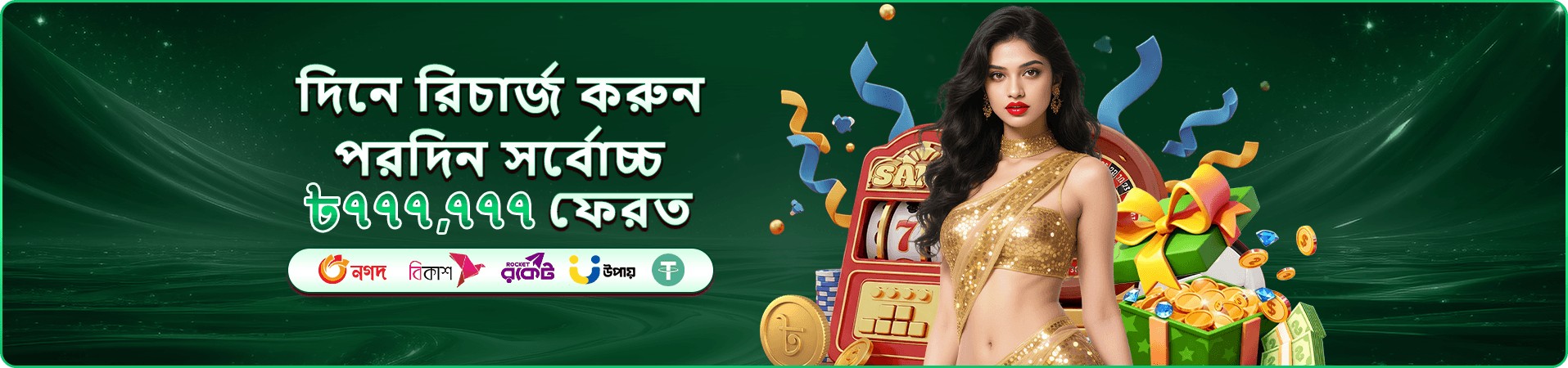 gbaji guide ও gbaji app গাইড