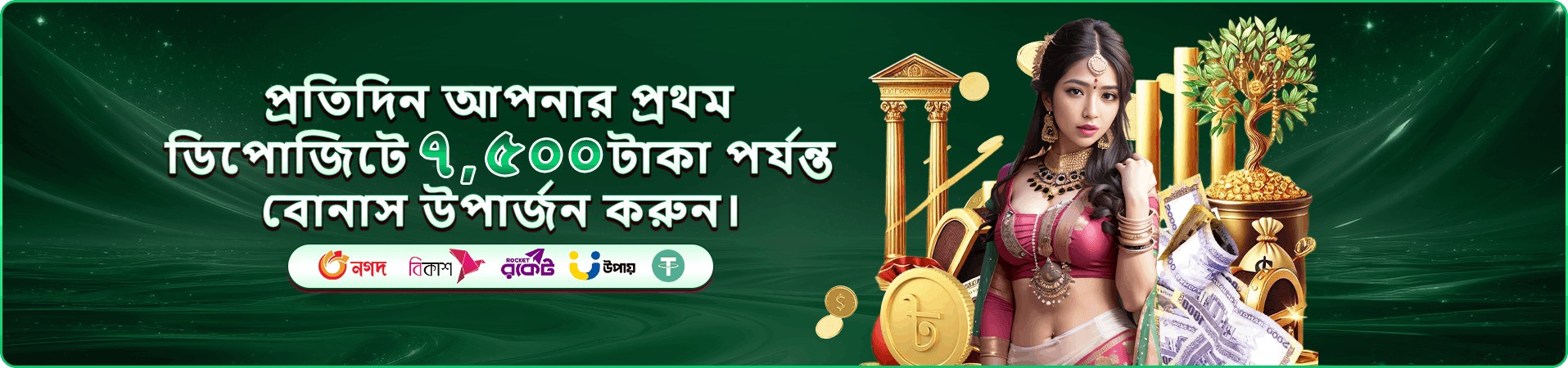 gbaji বোনাস অফার