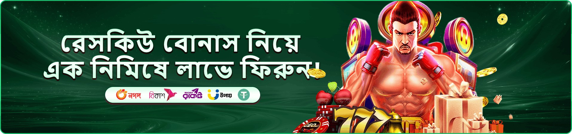 gbaji ক্যাসিনো লাইভ ও gbaji লগইন