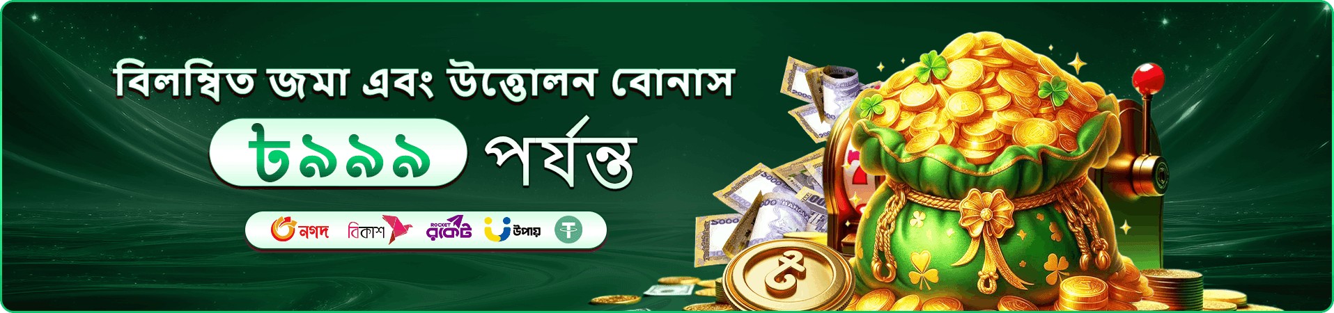 slot Game gbaji