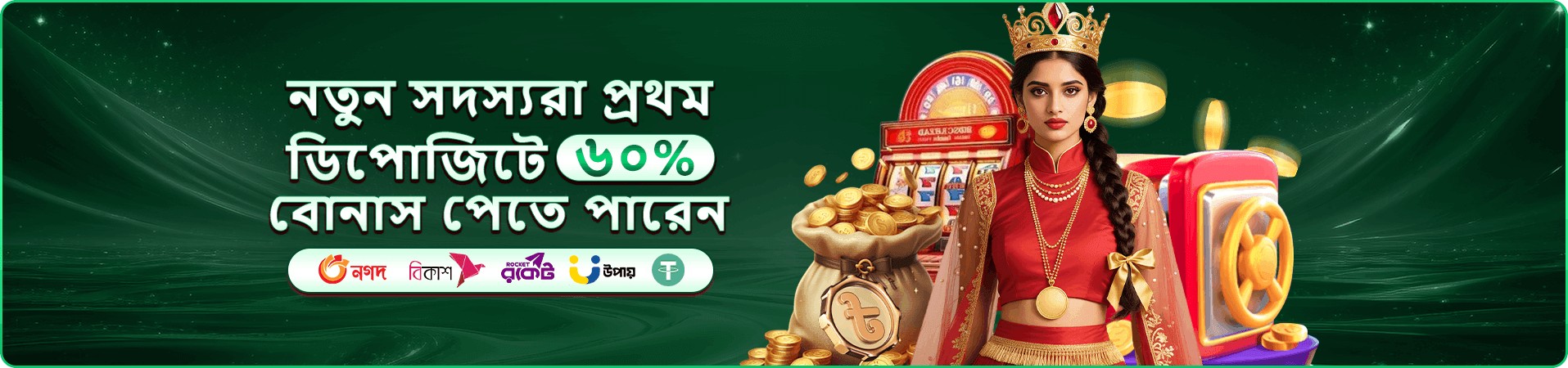 gbaji অনলাইন ক্যাসিনো